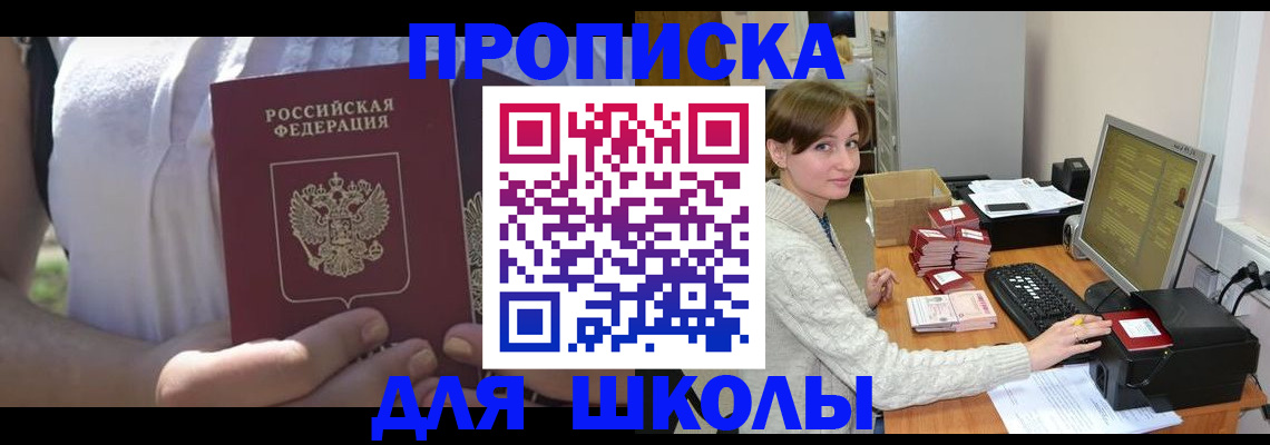 миграционный учет в Славянске-на-Кубани