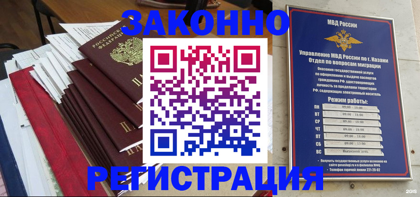 временная регистрация в Славянске-на-Кубани
